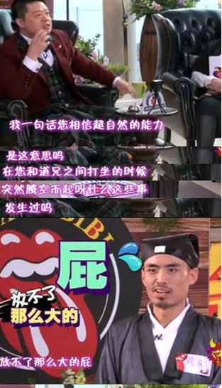 谢依神<em>Hold住姐</em>毒舌PK英语妖师 <em>奇葩说</em>1206决