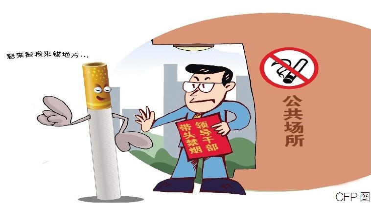 武汉政协委员建议:领导干部公共场所吸烟要问