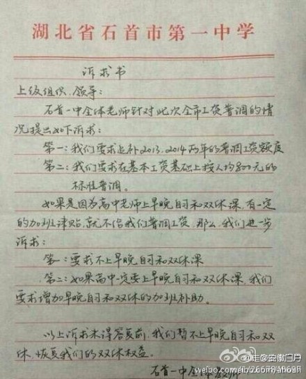 会宁县老师收入_高中老师收入(3)