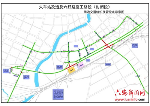 六安市六舒路口火车站等改造 封闭施工期间交通分流