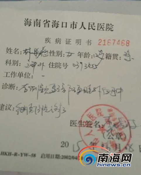 陵水女生被镇干部开车撞伤 当事人:该赔偿多少将全部支付