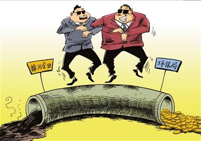 污染企业成环保局 衣食父母 排污费用与发工资