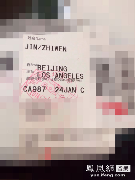 <em>宋柯</em>金志文启程奔赴格莱美颁奖礼 高晓松美国