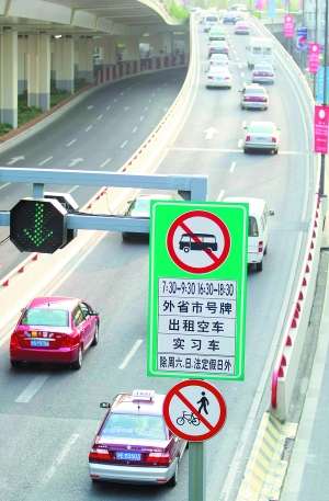 上海:外牌车上高架限时延长系误传 警方澄清