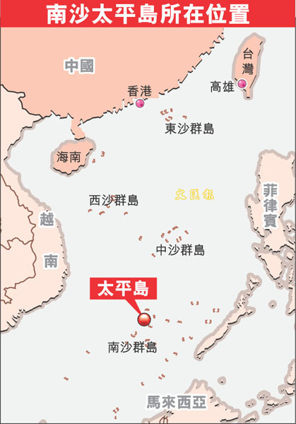 台湾问题是南海东海问题的根源,南海东海问题是台湾问题的延伸