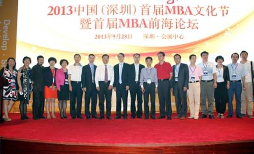 中国(深圳)MBA文化节让人们听到中国经济src="http://y3.ifengimg.com/4fd9656bff9dab77/2013/0930/ori_5248d43f9f43a.jpeg"