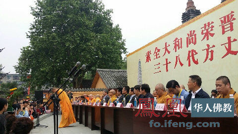 龙天吉祥,素全法师荣晋彭州龙兴寺第三十八代方丈升座庆典法会隆重