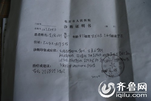 车祸后没有证明收入的证明 凤凰网