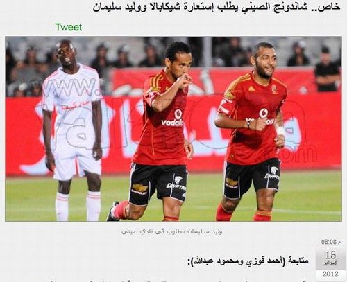 外媒曝鲁能欲引埃及双子星 250万美元租埃及梅