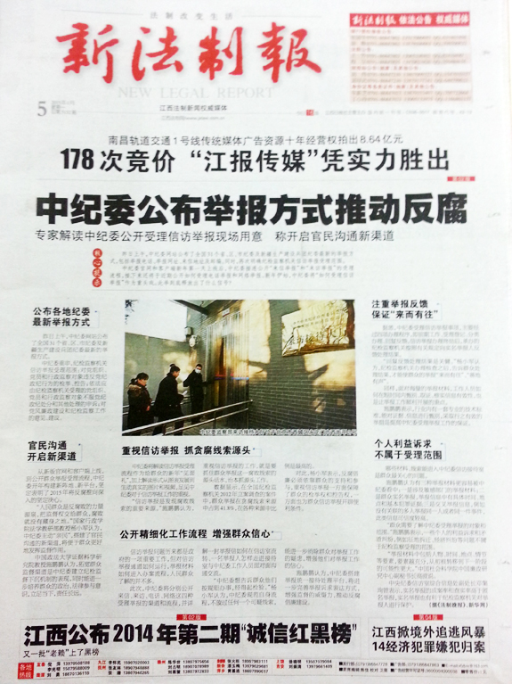 国税总局局长_江西省国税收入