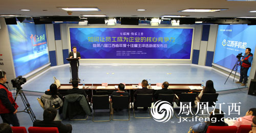 第八届江西省年度十佳雇主评选推选活动启动