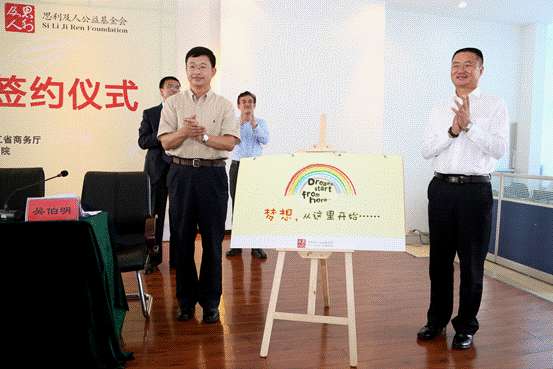 无限极联袂黑龙江旅游职业技术学院共育英才