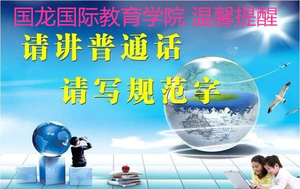 2015年新乡普通话报名时间 新乡普通话去哪里