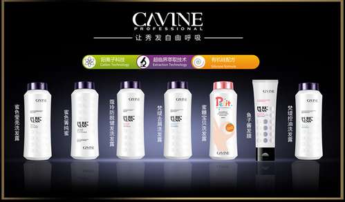 卡凡-高端洗护品牌,你的成功绝不平凡