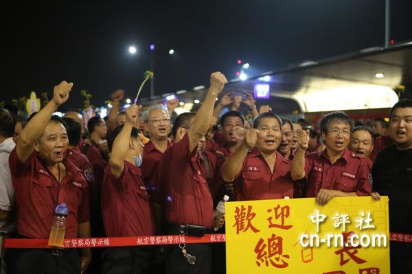 台湾多个党派团体为王金平接机(组图)_台湾频