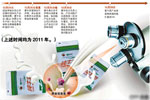 蒙牛员工免职