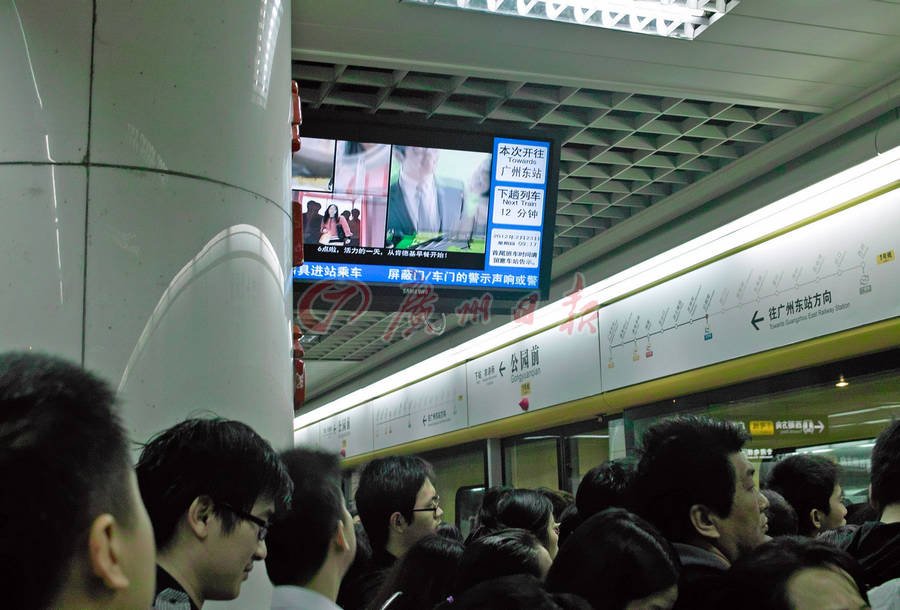 广州地铁一号线延误