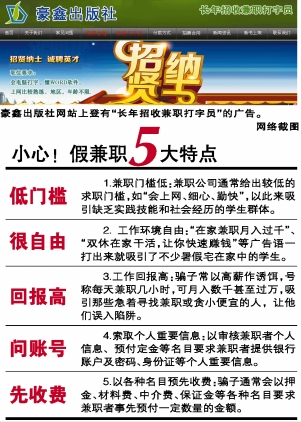 暑期兼职容易做工资高?