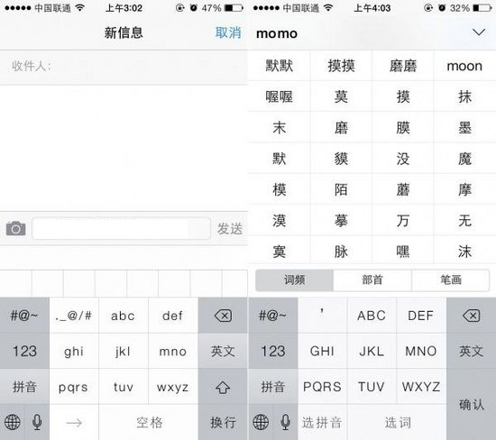 美版ios7九宫格输入法_美版ios7九宫格输入法_美版ios7九宫格输入法怎么设置