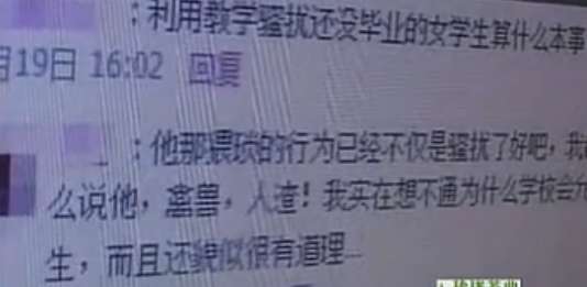 湖南省南华大学“女生被逼裸考”