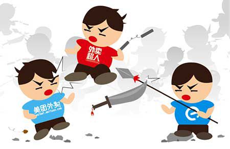 电商掐站断非小事 美团PK饿了么哪家强?