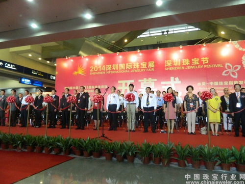 2014深圳国际珠宝展览会今日开幕_中国珠宝行