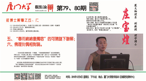 春雨绵绵妻独宿 猜一成语_三十晚上熬一宿图片