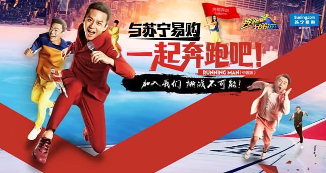 《中国好声音》的友好合作后,又热力加盟《奔跑吧兄弟》,邓超作为节目