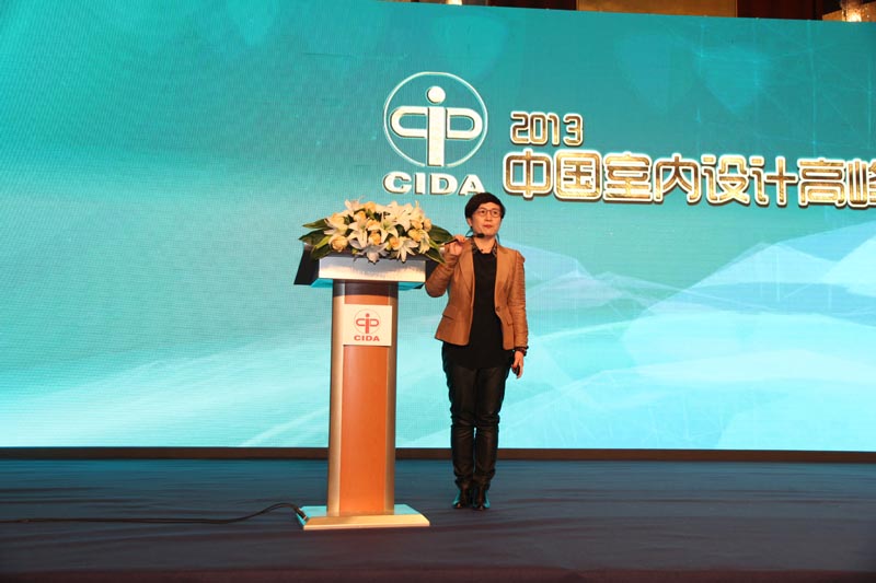“2013中国室内设计高峰论坛”在京成功举行