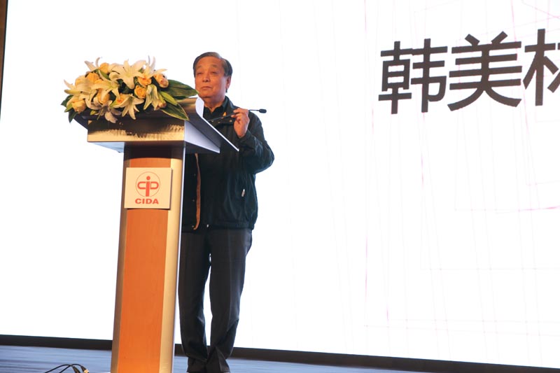 “2013中国室内设计高峰论坛”在京成功举行