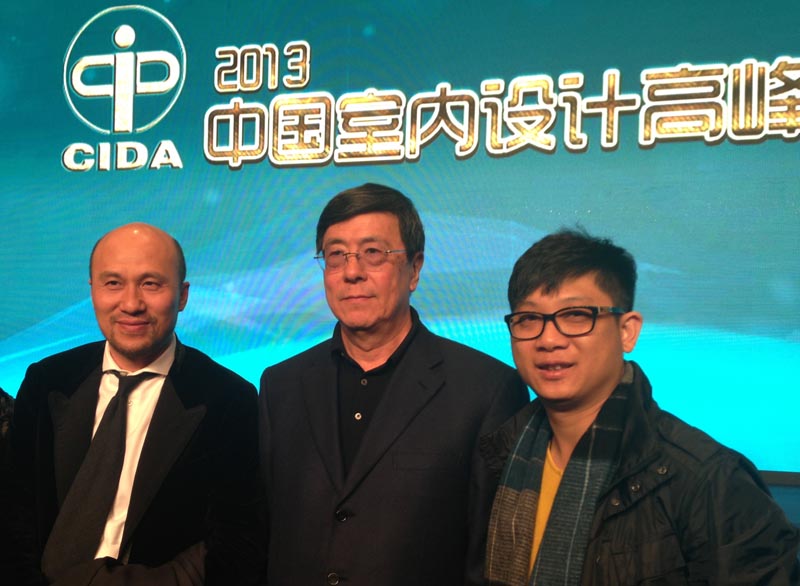 “2013中国室内设计高峰论坛”在京成功举行