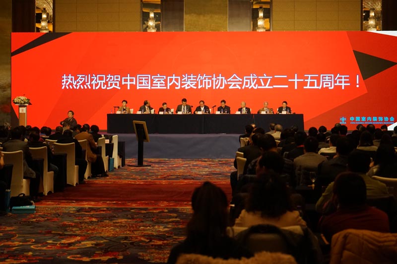 中国室内装饰协会常务理事扩大会议在北京召开