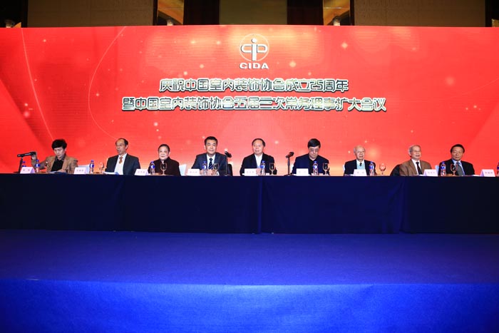 中国室内装饰协会常务理事扩大会议在北京召开