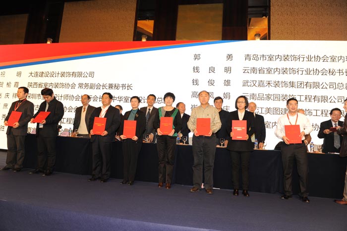 中国室内装饰协会常务理事扩大会议在北京召开