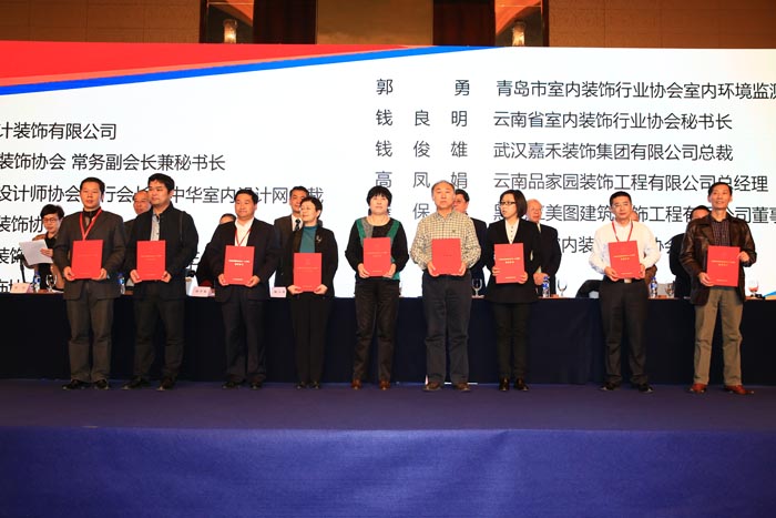 中国室内装饰协会常务理事扩大会议在北京召开