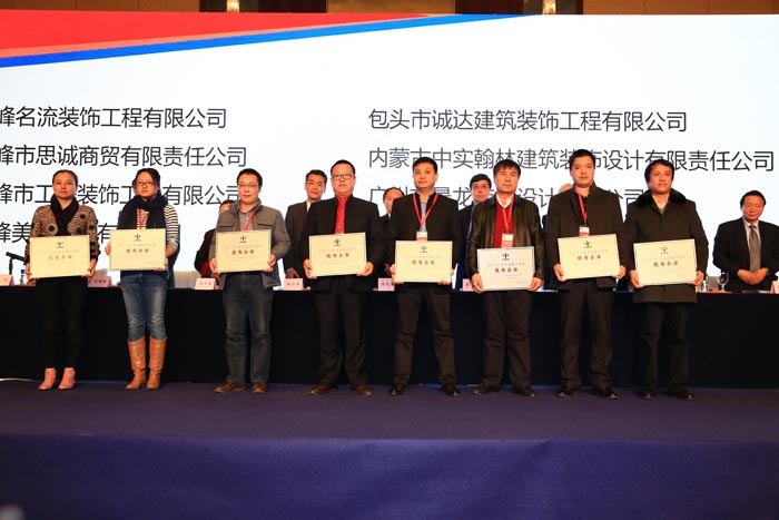 中国室内装饰协会常务理事扩大会议在北京召开