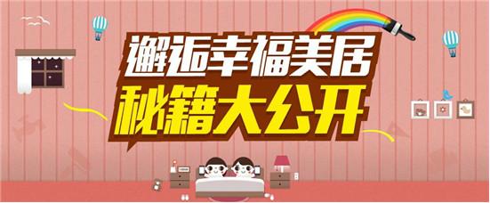 幸福美居 如何打造100分卫浴间
