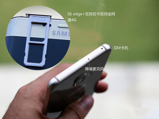 时尚缔造 三星S6 edge+曲面流线设计