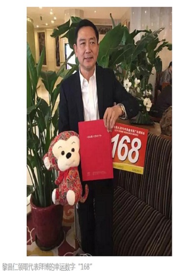 斩获央视猴年春晚广告标王 拜博要高调亮相央