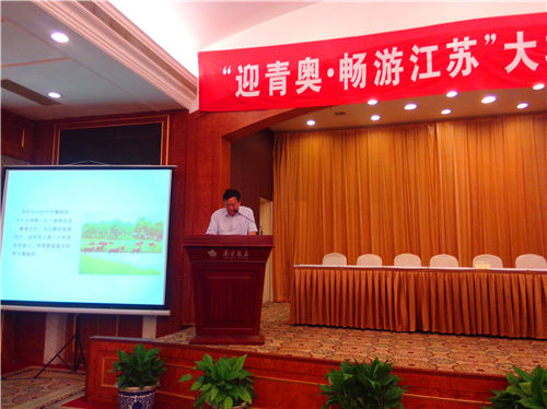 迎青奥·畅游江苏大丰旅游推介会在南京举办