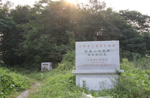 【休闲赏景】盱眙甘泉山 赏花开花落云卷云舒