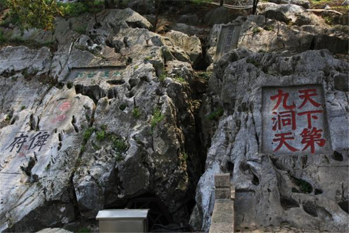 等道教经典记载,天下有十大洞天,三十六小洞天,七十二福地,皆仙人所居