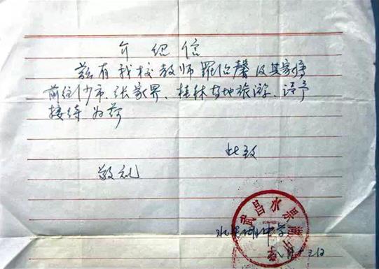 文艺范|看30年前的中国人是怎么旅游的_江苏频道_凤凰网