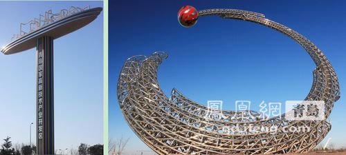 青岛高新区2座大型城市雕塑落成 欲打造青岛未来之城_青岛频道_凤凰网