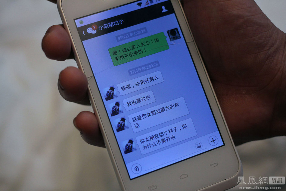 27岁打工女孩遭前女同事剪烂<em>胸部</em>和下体 男友