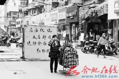 合肥女人街三十年沉浮