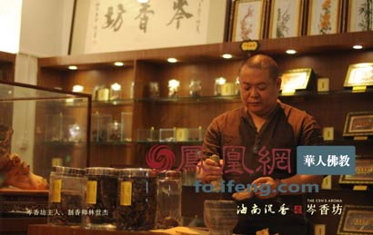 沉香-揭秘沉香之美 海南岑香坊开馆珍贵琼脂奇楠面世