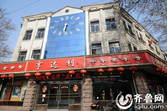 探访郑哲敏济南旧居：父亲是亨泛亚电竞得利钟表公司创办人(图1)