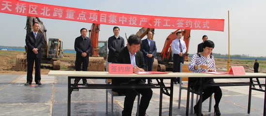 济南新材料产业园区管委会主任赵新生与园区入驻项目负责人现场签约