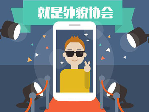丑人别来 《外貌协会》超残酷的社交APP|外貌协会|丑人_凤凰数码